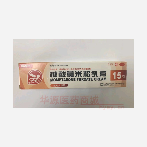 优选 糠酸莫米松乳膏