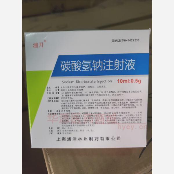 优选 碳酸氢钠注射液