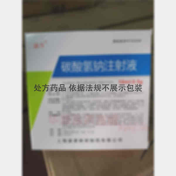 优选 碳酸氢钠注射液