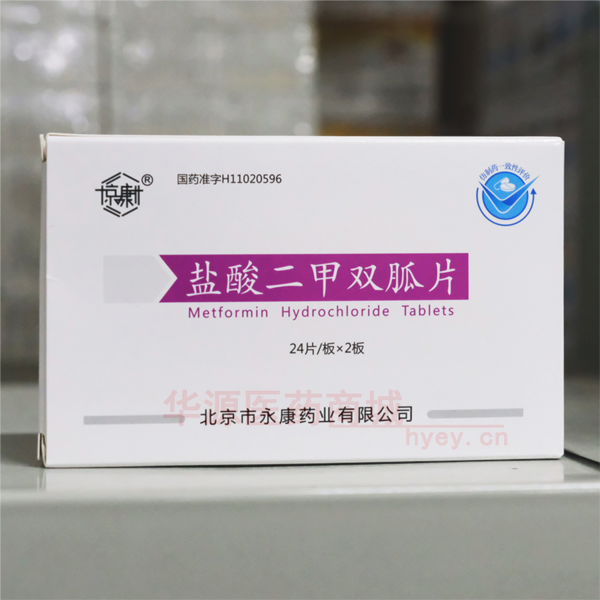 优选 盐酸二甲双胍片