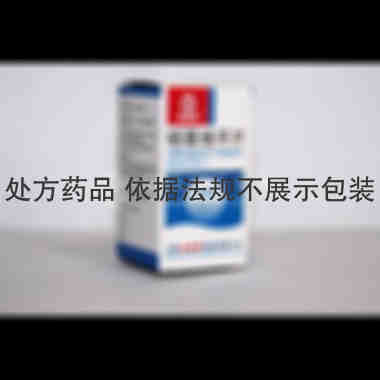 硝苯地平片(薄膜 10mg*100s 上海世康特制药有限公司