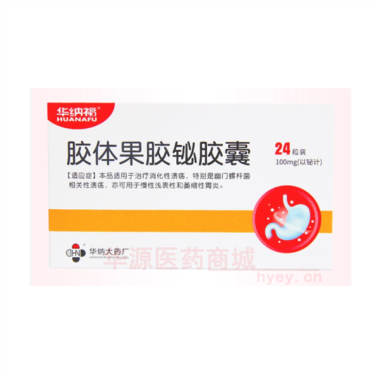 优选 胶体果胶铋胶囊