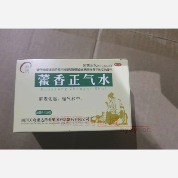 优选 藿香正气水（玻璃