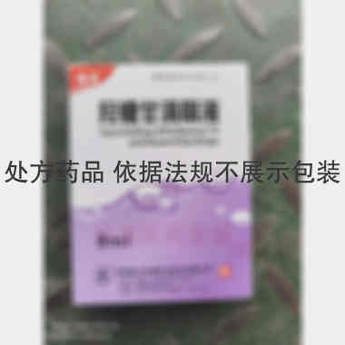 羟糖甘滴眼液 8ml 成都青山利康药业股份有限公司