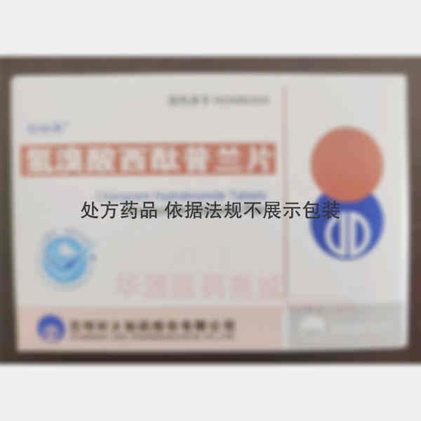 优选 氢溴酸西酞普兰片
