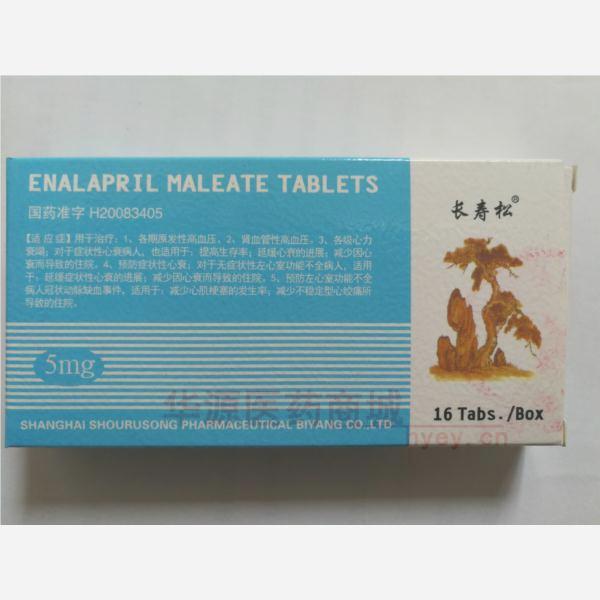 优选 马来酸依那普利片