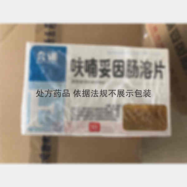 优选 呋喃妥因肠溶片