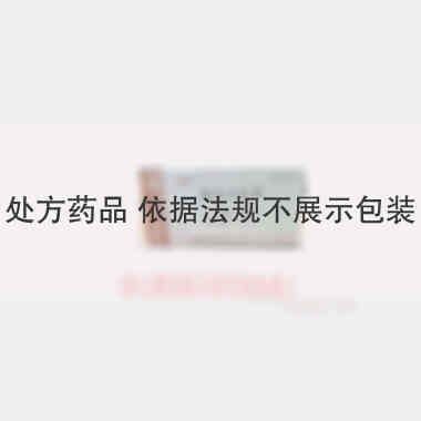 柴胡注射液 2ml*10支 酒泉大得利制药股份有限公司