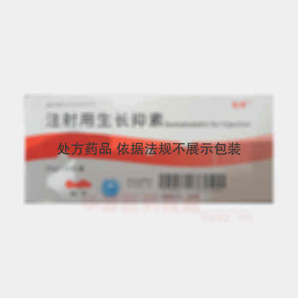 优选 注射用生长抑素(