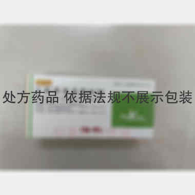 注射用美洛西林钠 1.0g*10瓶 山东二叶制药有限公司
