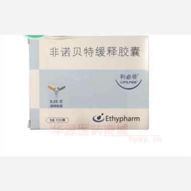 优选 非诺贝特缓释胶囊