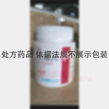 去痛片 100s 远大医药（中国）有限公司