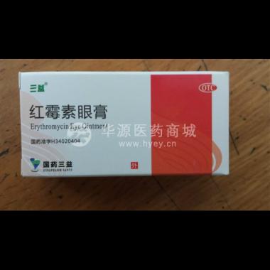 优选 红霉素眼膏