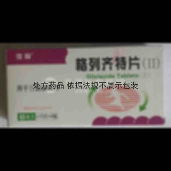 优选 格列齐特片