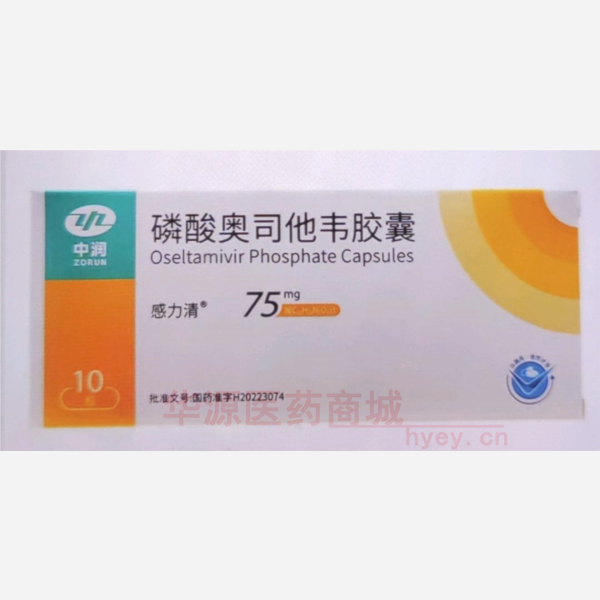 优选 磷酸奥司他韦胶囊