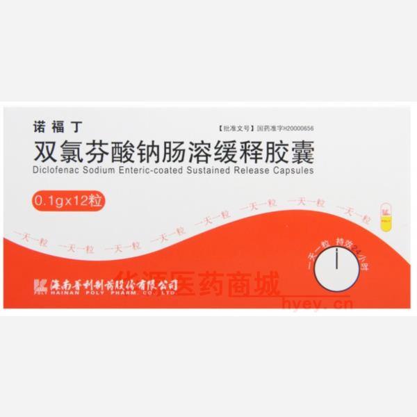 优选 双氯芬酸钠肠溶缓