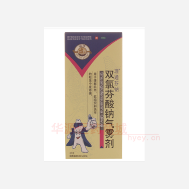 优选 双氯芬酸钠气雾剂