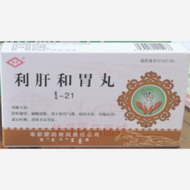 优选 利肝和胃丸