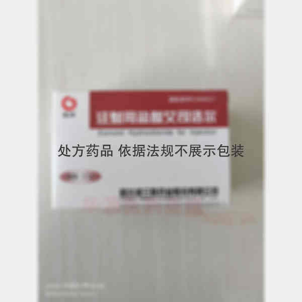优选 注射用盐酸艾司洛