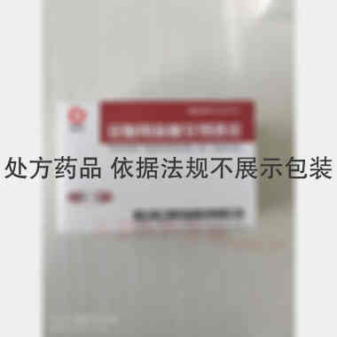 注射用盐酸艾司洛 100mg 哈尔滨三联药业股份有限公司