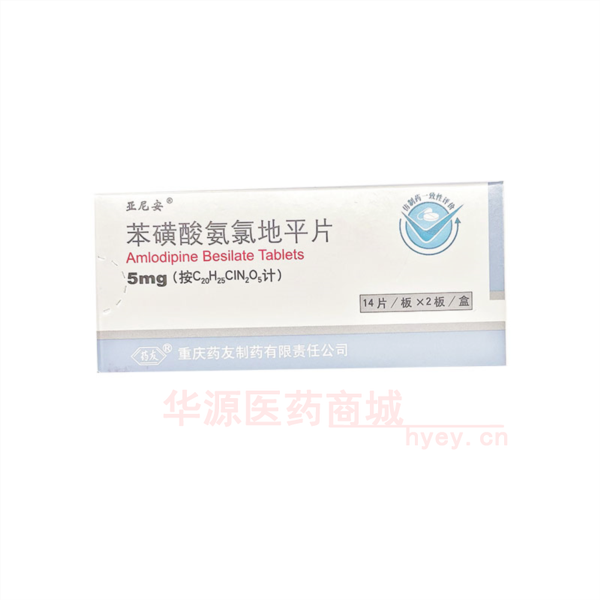 优选 苯磺酸氨氯地平片