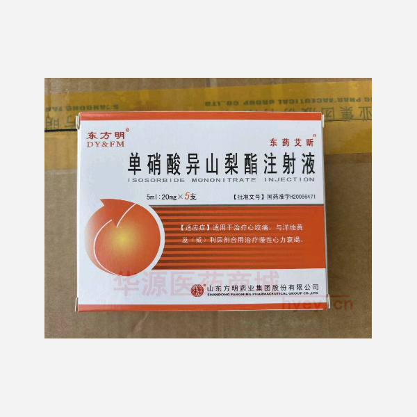 优选 单硝酸异山梨酯注