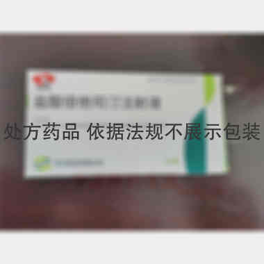 优选 盐酸倍他司汀注射