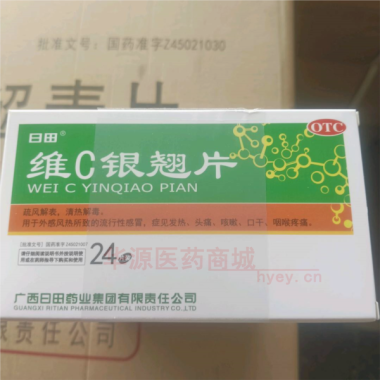优选 维C银翘片