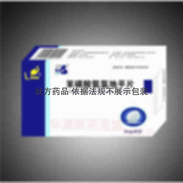 优选 苯磺酸氨氯地平片