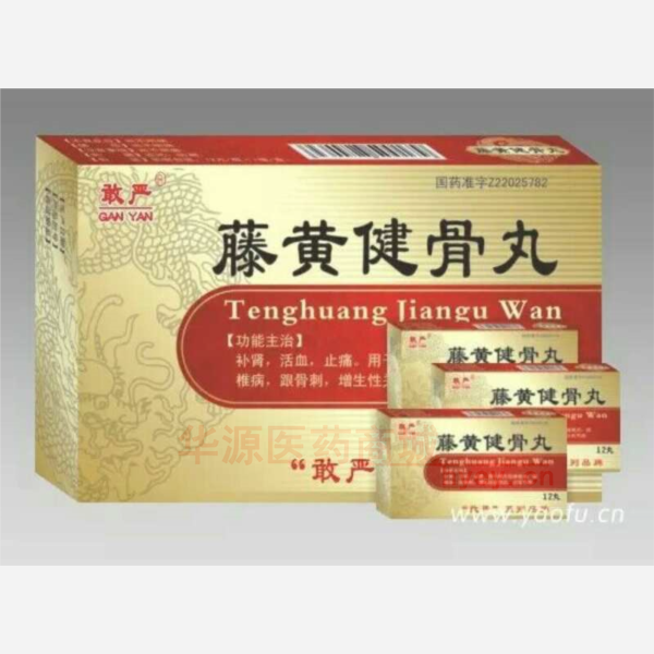 优选 藤黄健骨丸