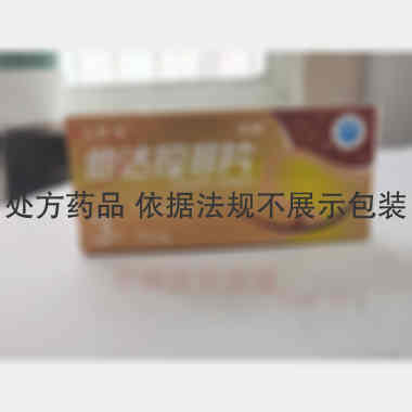 他达拉非片（欣纬 20mg*3s*1板 长春海悦药业股份有限公司