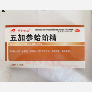 优选 五加参蛤蚧精(玻