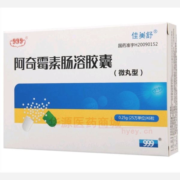 优选 阿奇霉素肠溶胶囊