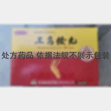 优选 三乌胶丸