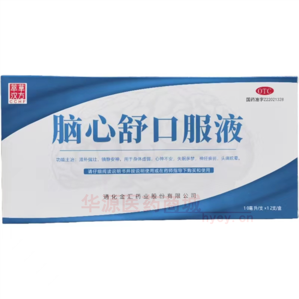优选 脑心舒口服液（玻