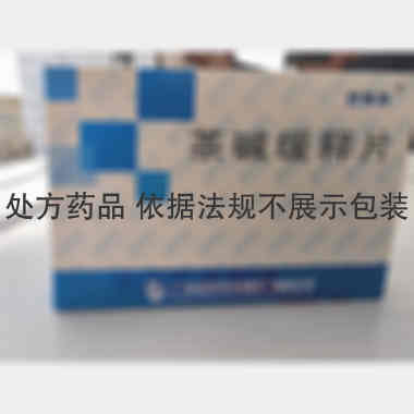 茶碱缓释片(舒弗 0.1g*24s 广州迈特兴华制药厂有限公司