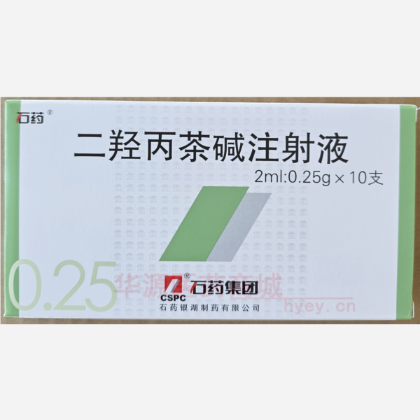 优选 二羟丙茶碱注射液