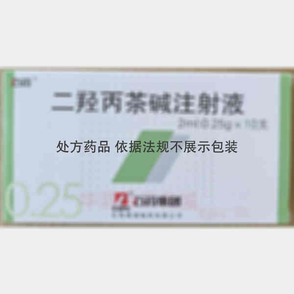 优选 二羟丙茶碱注射液