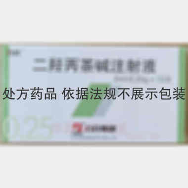 二羟丙茶碱注射液 2ml:0.25g*10支 石药银湖制药有限公司