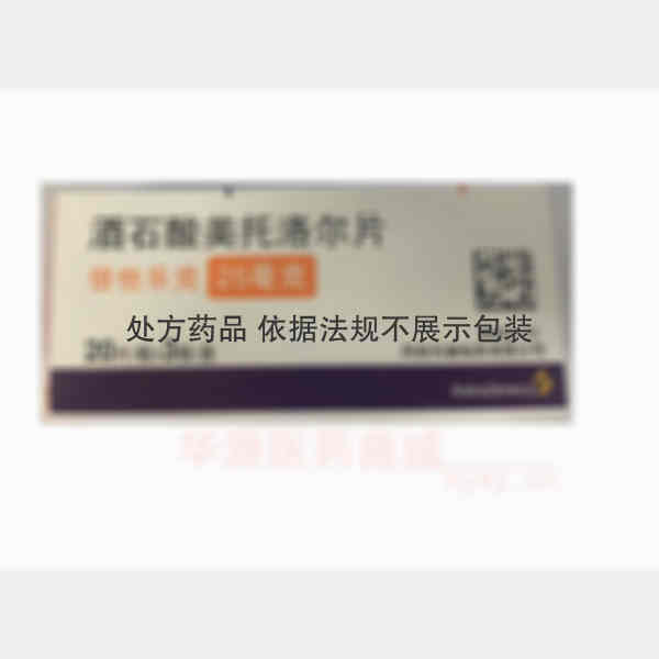 优选 酒石酸美托洛尔片