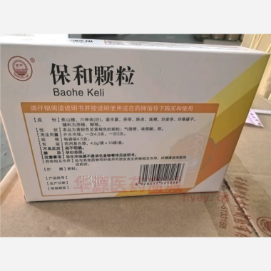 优选 保和颗粒