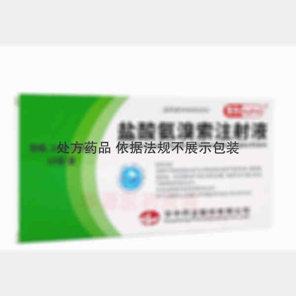 优选 盐酸氨溴索注射液
