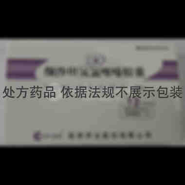 缬沙坦氢氯噻嗪胶 12s 辰欣药业股份有限公司