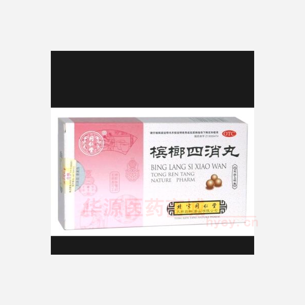 优选 槟榔四消丸
