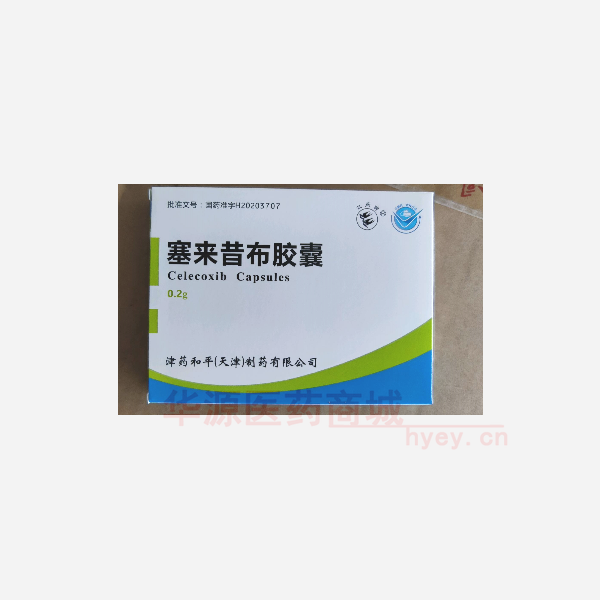 优选 塞来昔布胶囊