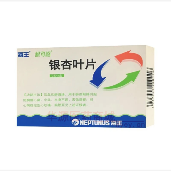 优选 银杏叶片