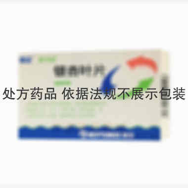 银杏叶片 9.6mg*24s 深圳海王药业有限公司