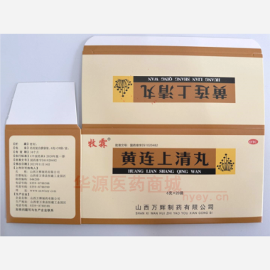 优选 黄连上清丸