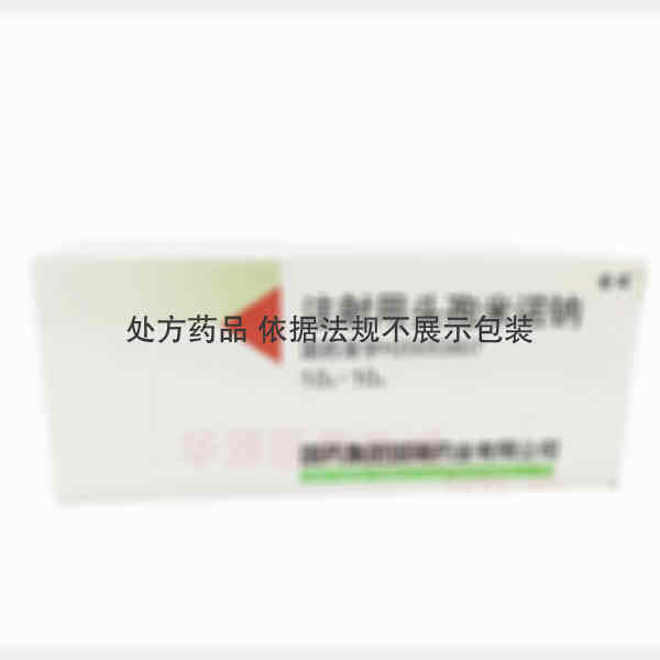 优选 注射用头孢米诺钠