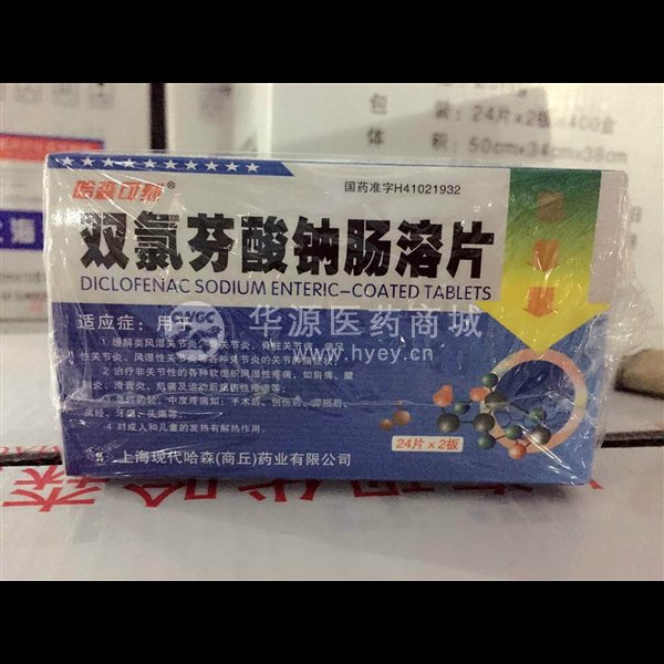 优选 双氯芬酸钠肠溶片